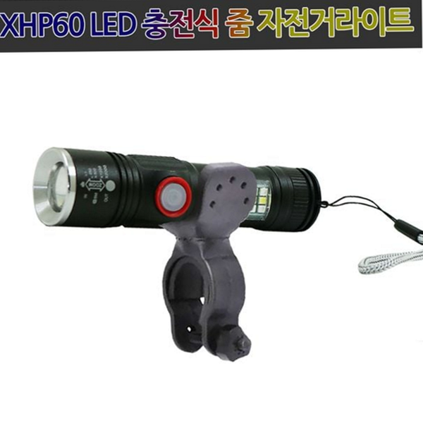 고휘도 자전거 전조등 야간 자전거 라이트 라이딩 안전등 - 상품 이미지