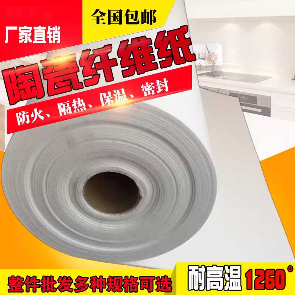 세라믹 페이퍼 차열재 고온가스켓 내화 방화재 단열재 61cm x 30m 두께 2mm - 상세 이미지 2