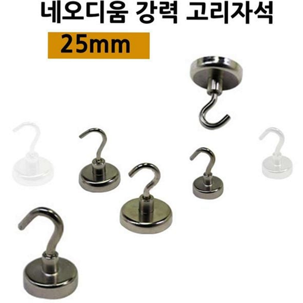 다용도 강력 고리 자석 냉장고 후크 고리 자석 주방 싱크대 - 상품 이미지