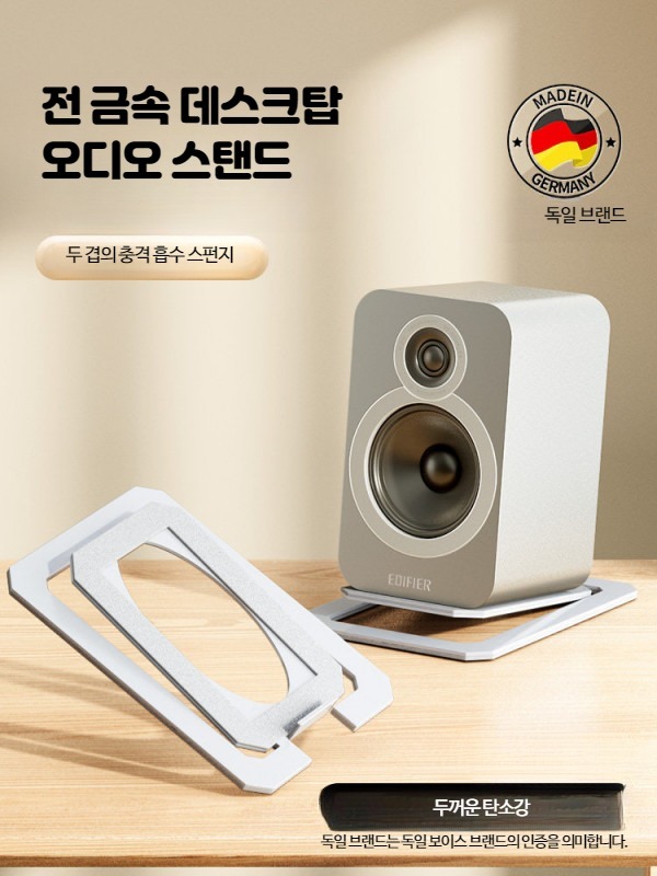 데스크탑 스피커 받침대 금속 경사 스탠드 진동방지 블랙 단품 충격흡수 매트 포함 - 상품 이미지