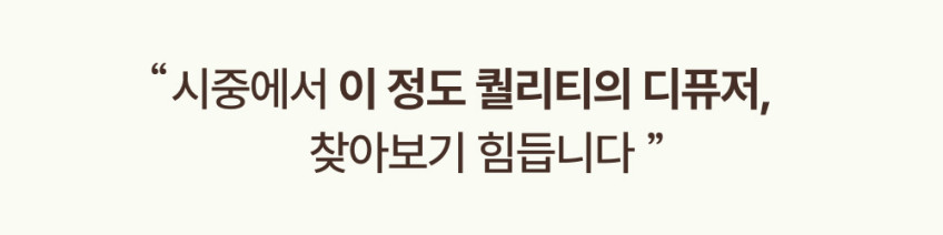 오브보 프리미엄 디퓨저 실내방향제 화장실 사무실 고급 호텔 집 욕실 옷장 시그니처 1개 판매처 상세 정보 이미지 4