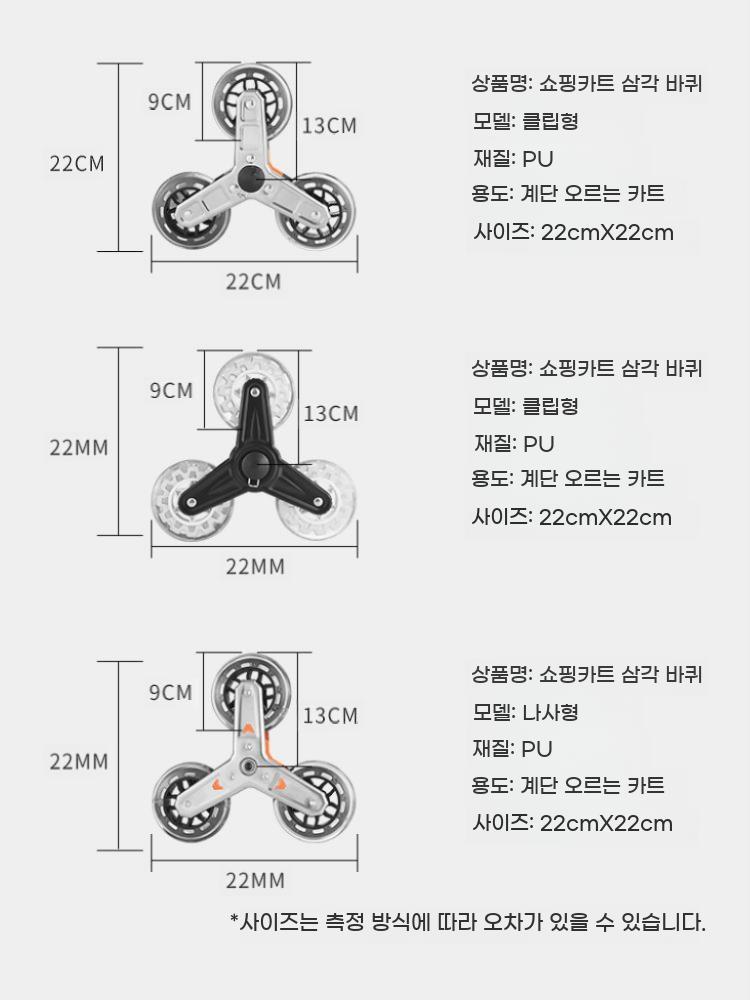 쇼핑카트 롤러 바퀴 트리플 스테인리스 삼각 캐스터 수레바퀴 - 상세 이미지 5