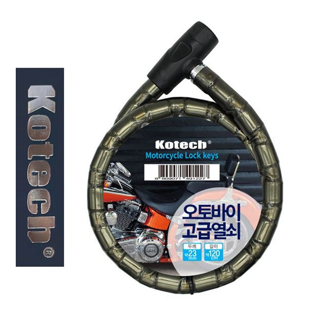 실버 3P 코텍9974 손잡이 냄비꼭지 오토바이 자물쇠 자전거열쇠 와이어락 자전거락 - 메인 이미지