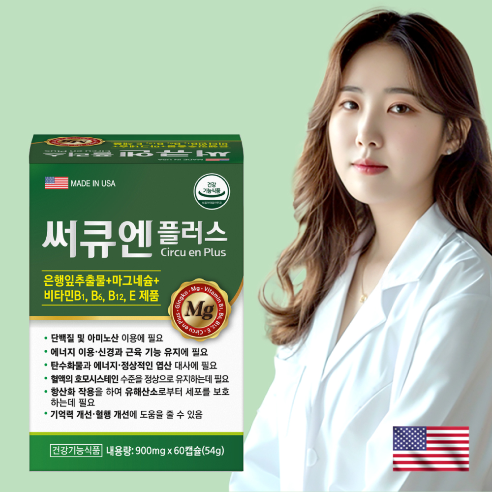 은행잎추출물 써큐엔 플러스 징코빌로바 플라보놀배당체 혈액순환 기억력개선 60캡슐, 1개 - 상품 이미지