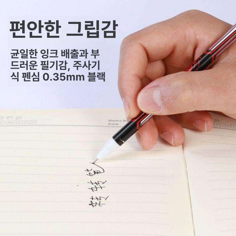 멀티컬러 밸런스 볼펜 중량감 필기용 사무 학생 필기구용 미끄럼방지 회전펜 회전 펜 블랙 1개+물심 1개 0.5mm - 상세 이미지 4