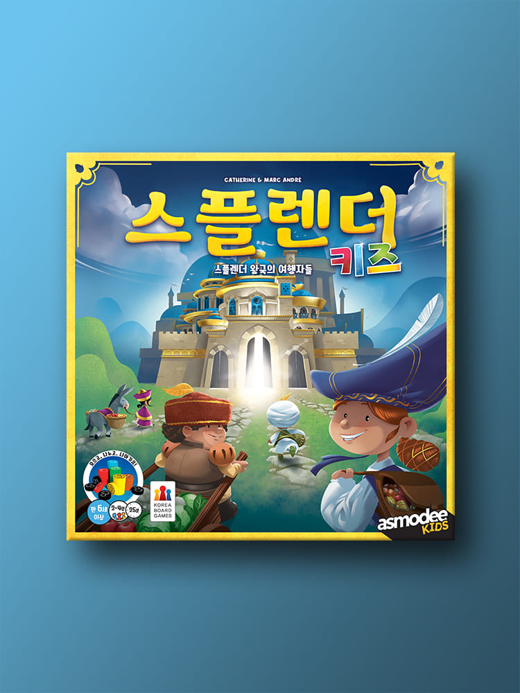 스플렌더 키즈 - 상품 이미지