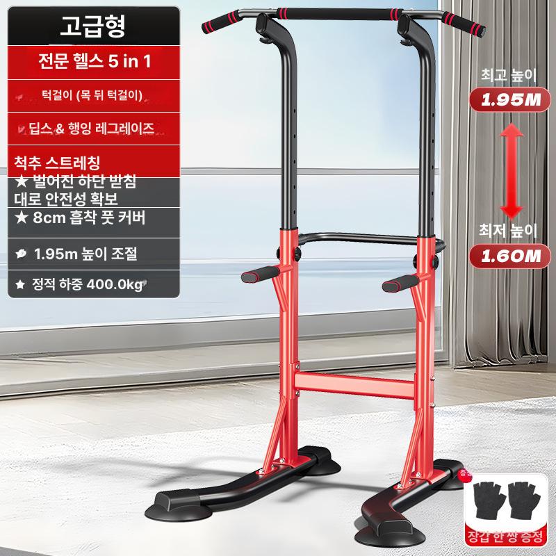 가정용 실내 철봉 턱걸이 운동기구 홈트레이닝 풀업바 머신 업그레이드 5-in-1 V자형 받침대 이미지 8