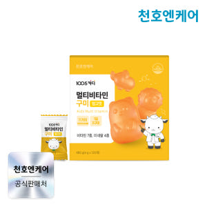 천호엔케어 어린이 비타민 구미 멀티비타민 종합영양제 젤리 망고맛 120구... 맛있게 먹은 솔직 후기 - 상품 이미지 1