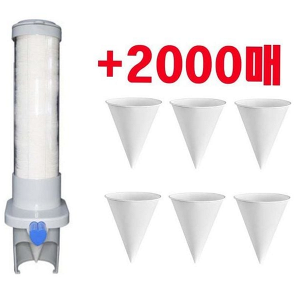 음수대 일회용 꼬깔 컵 리필 종이 꼬깔 컵 디스펜서 2000 - 상품 이미지