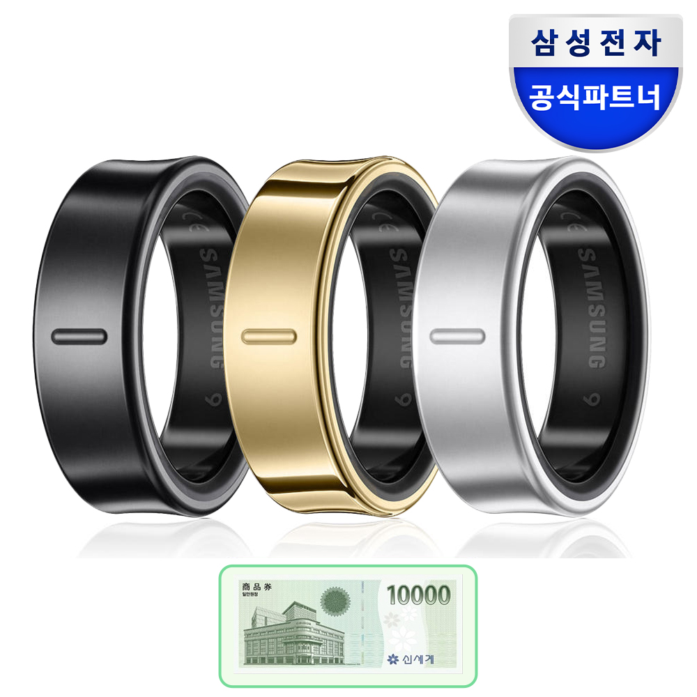 삼성 갤럭시 링 스마트링 제품 이미지