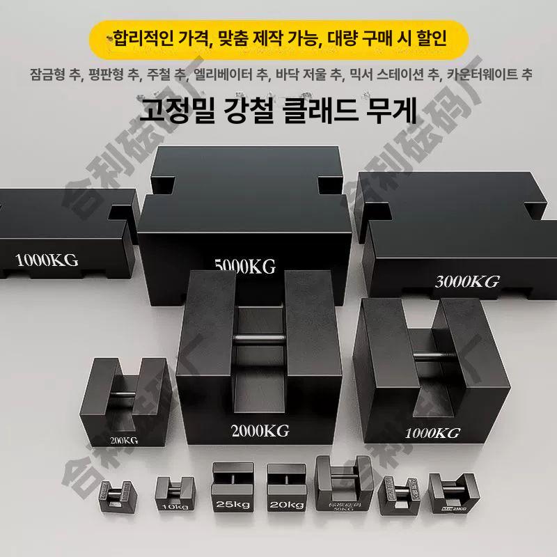 50kg 무게추 분동 산업용 손잡이 중량 주철 측정 검사 50KG 잠금형 강철 코팅 - 상세 이미지 2