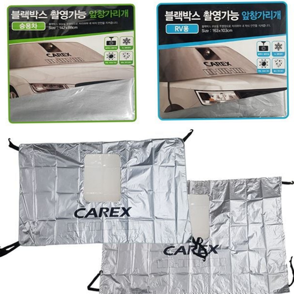 전면 자동차 앞창 가리개 차단 차량 앞창 가리개 햇빛 겨울철 - 상품 이미지