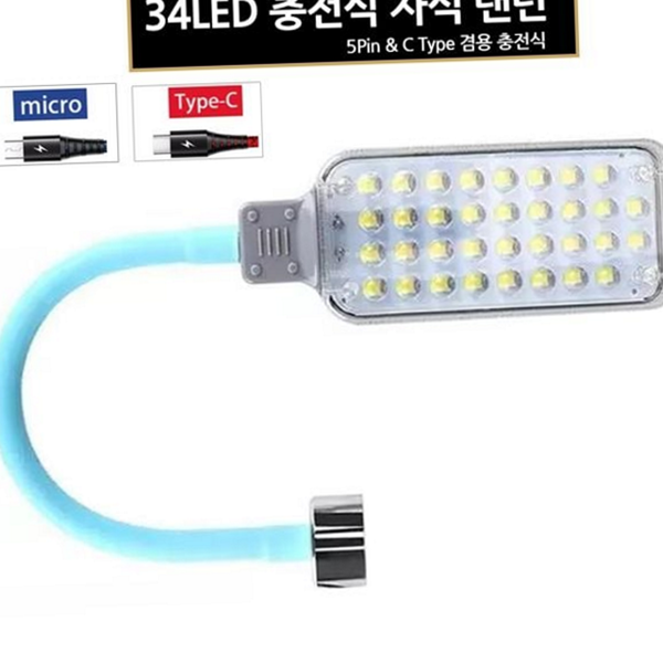 캠핑용 충전식 야외 손전등 유연 자석 작업등 다용도 휴대용 - 메인 이미지