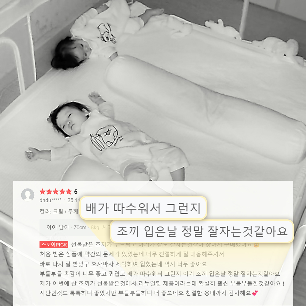 이키 아동 신생아 유아 아기 수면조끼 여름 겨울 모음전