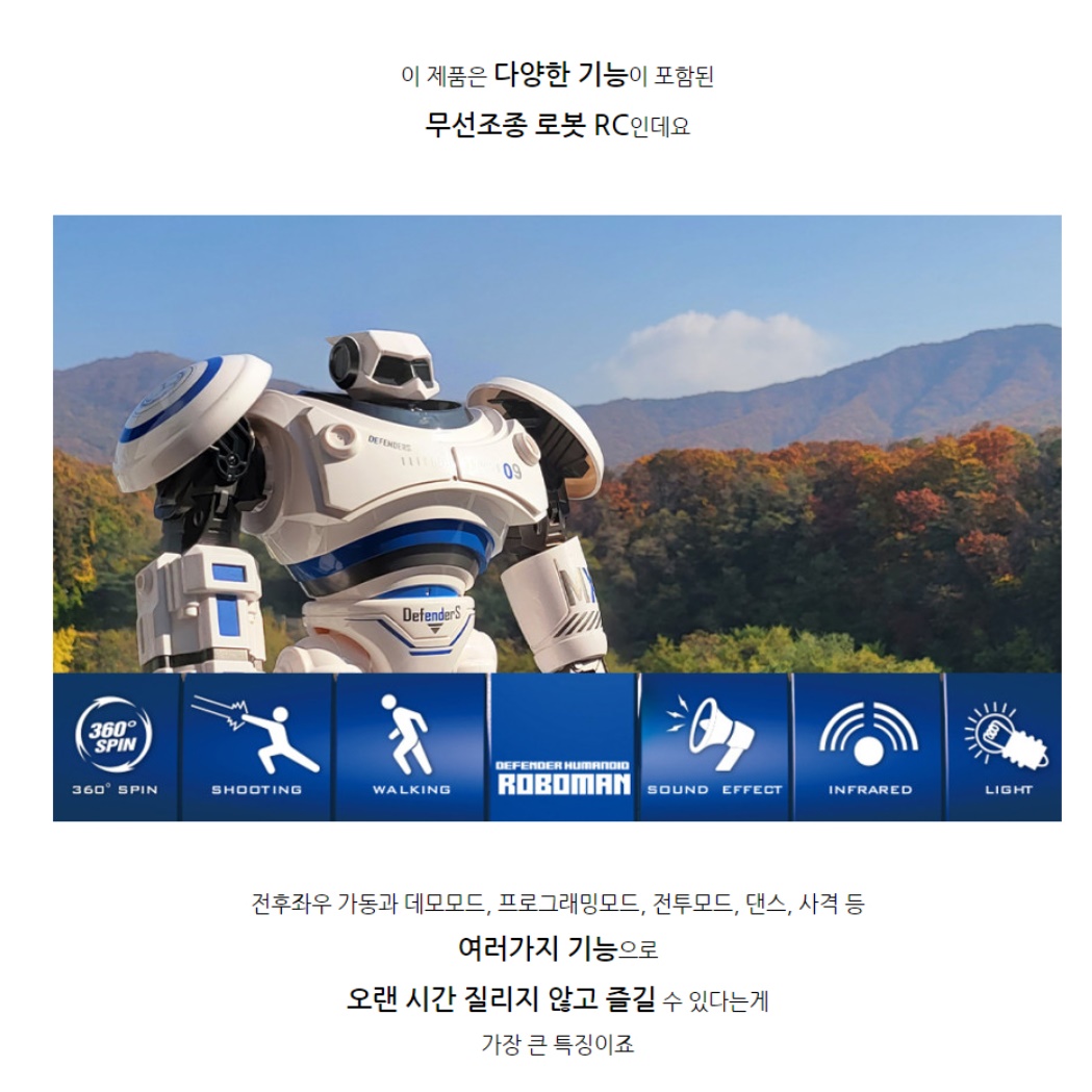 걸어다니는로보트장난감 움직이는로봇 어린이 로봇 장난감 - 상세 이미지 3