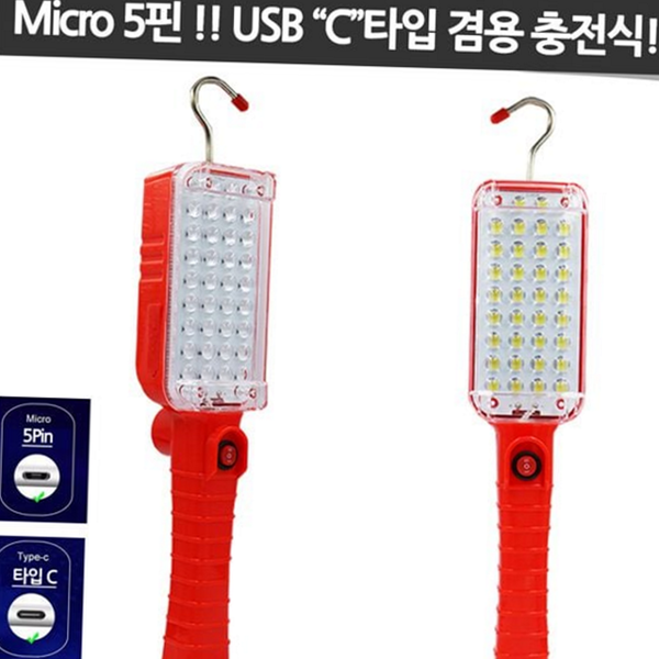 휴대용 충전식 손전등 캠핑용 usb 랜턴 다용도 작업등 야외 자석 - 상품 이미지