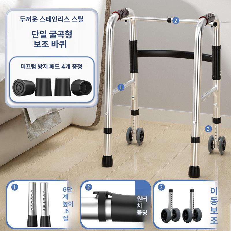 노인용 보행보조기구 워커 재활 보조 손잡이 목욕 보조기 단일 굽힘 이미지 8
