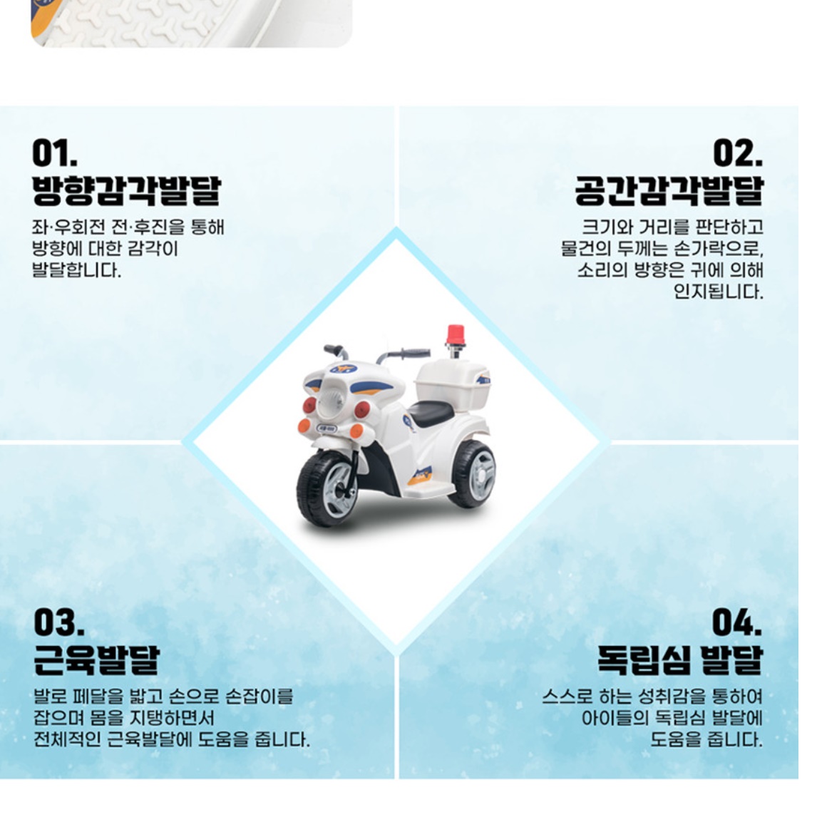 아기전동스쿠터 아기전동오토바이 유아 푸쉬카 전동차 전동카 - 상세 이미지 3