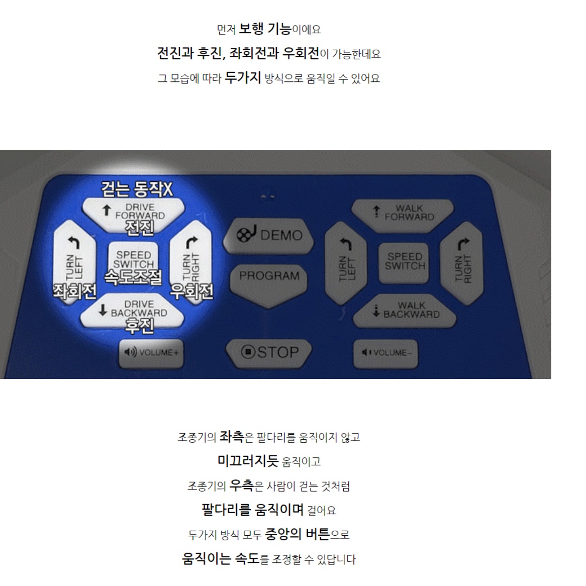걸어다니는로보트장난감 움직이는로봇 어린이 로봇 장난감 - 상세 이미지 2