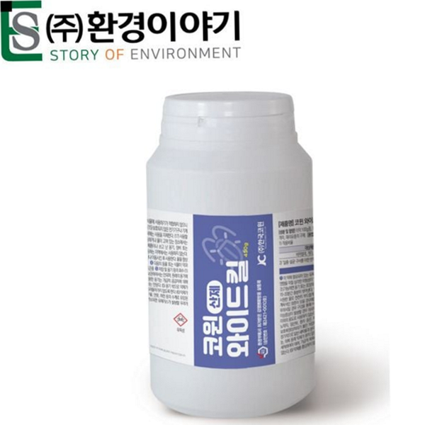 가정용 해충 퇴치제 바퀴벌레 지네 퇴치제 살충제 가루약 구제