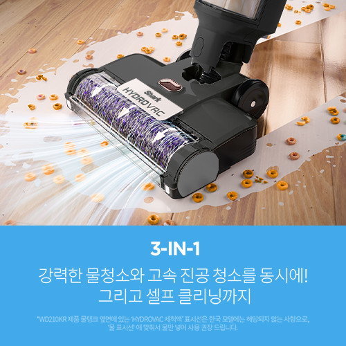 샤크 하이드로백 진공 무선 물걸레청소기 WD210KR