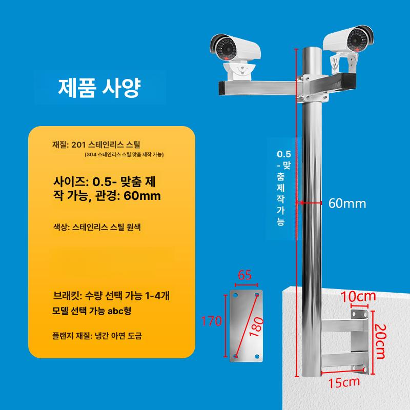 벽부형 CCTV 폴대 브라켓 카메라 브래킷 기둥 고정 0.5m B 크로스바 - 상세 이미지 4