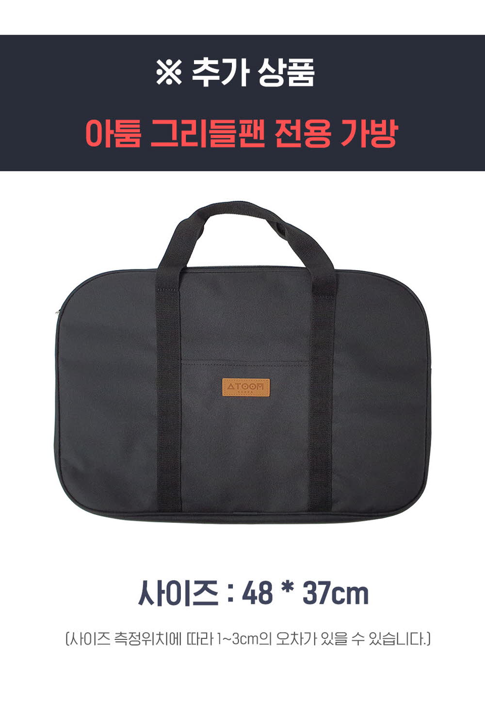 아툼 IH 그리들 멀티 팬 캠핑 32cm - 상세 이미지 2