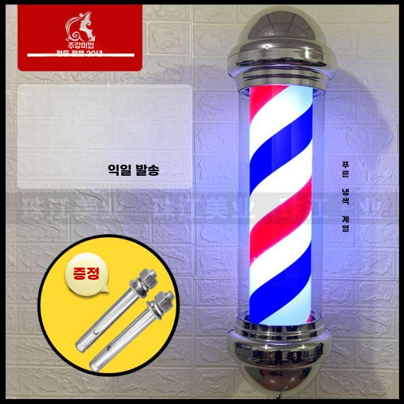 미용실 레트로 싸인볼 이발소 회전 간판 램프 방수 조명 60cm 블랙캡 LED 흑백 - 상세 이미지 2