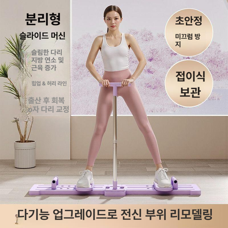 슬림 마사지기 가정용 스키 트레이닝 다리운동 기구 라벤더퍼플 스키머신+스테인리스스틸 필수 - 상세 이미지 3