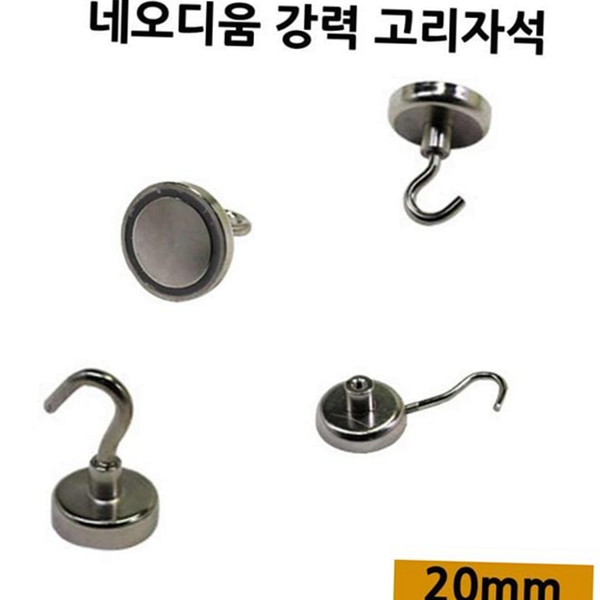 다용도 강력 자석 후크 현관문 고리형 자석 후크 주방 옷장 - 상품 이미지
