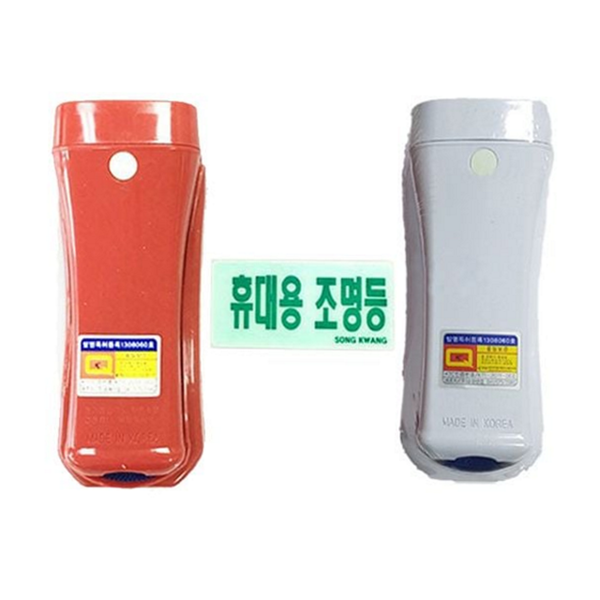 소방용 휴대용 비상 조명등 대피용 소방 자재 조명등 벽걸이 화재 - 상품 이미지