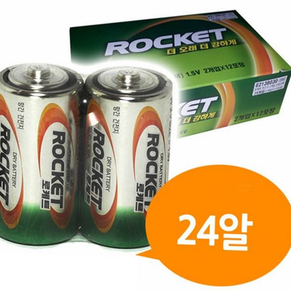 24팩 d형 건전지 로케트 망간 건전지 대용량 국산 - 상품 이미지