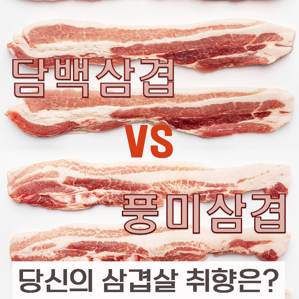 실패없는 구이용 삼겹살 상세 이미지 2