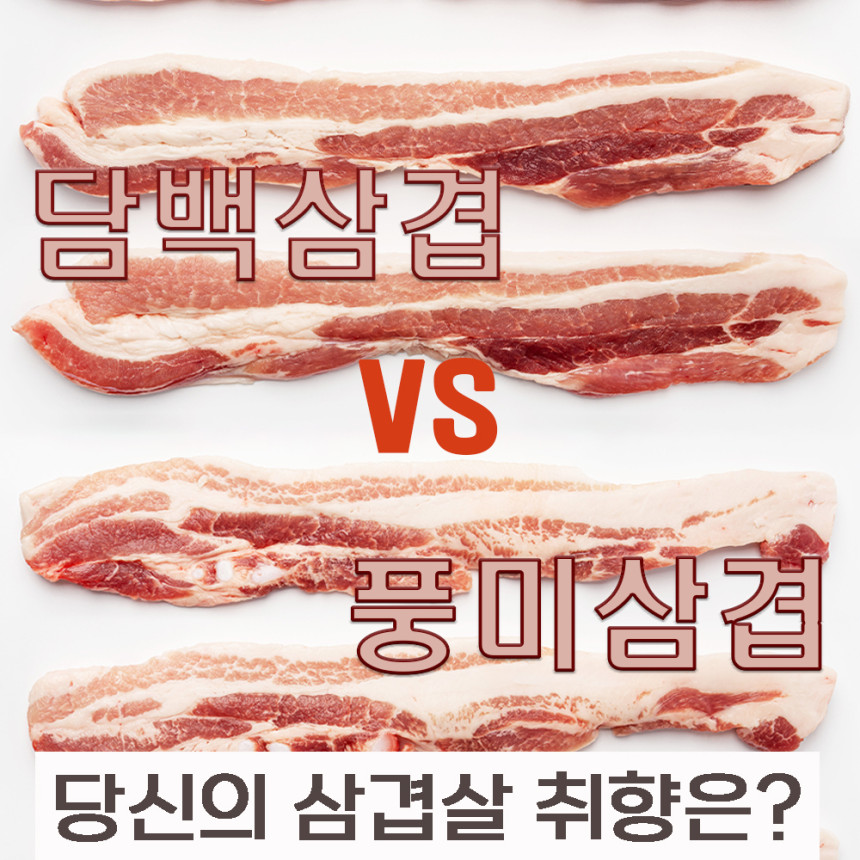 실패없는 구이용 삼겹살500g 사진 1