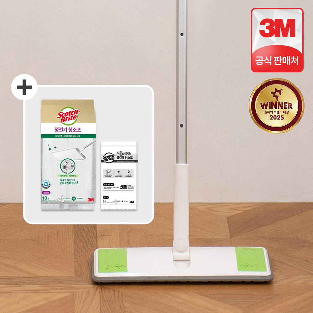 3M본사직영몰 3M 스카치브라이트 올터치 막대걸레 표준형 더블액션 정전기10매+물걸레청소포1매 밀대 세트
