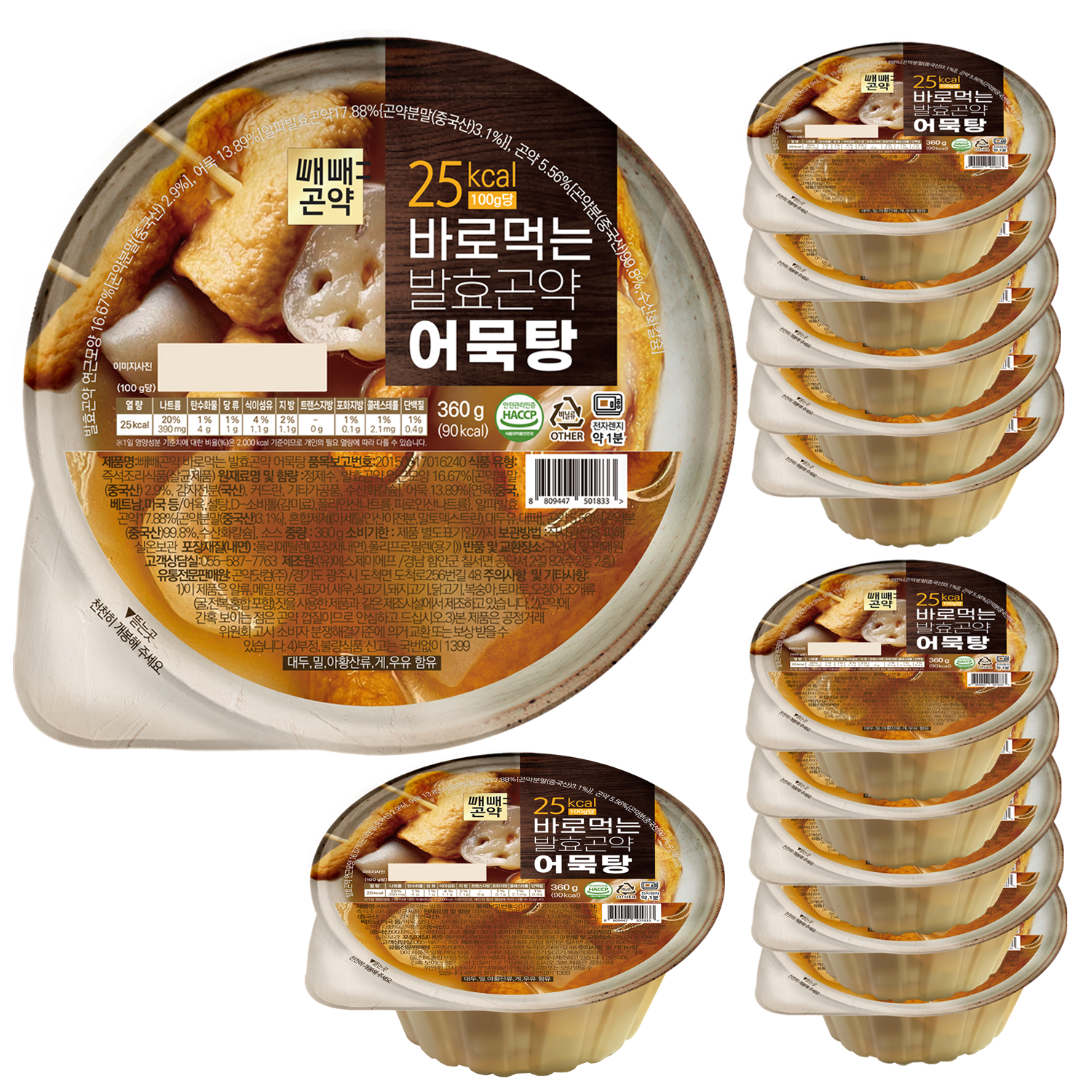 국물까지 다먹어도 90kcal 바로먹는 발효곤약 어묵탕  , 12개 - 상품 이미지