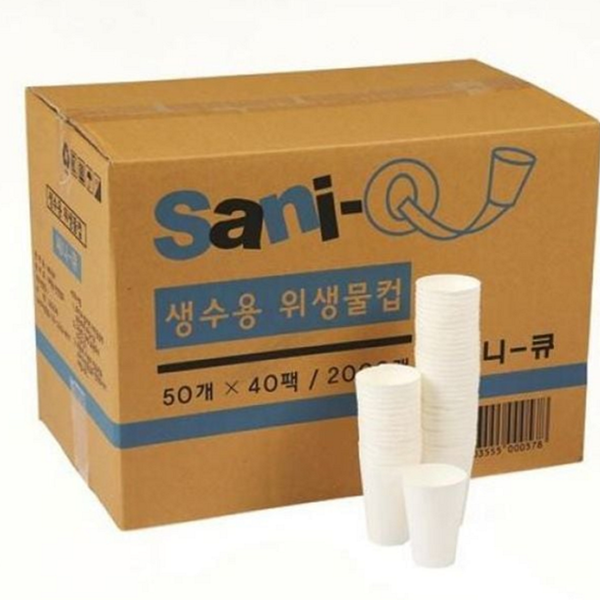 미니 일회용 종이 컵 정수기 생수용 종이 컵 사무실 업소용 - 메인 이미지