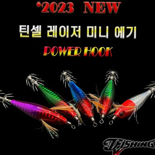 야간 쭈꾸미 낚시 에기 미니 갑오징어 낚시 에기 호래기 문어 - 상품 이미지