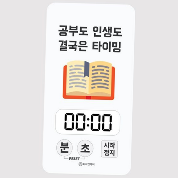 스터디 공부 타이머 휴대용 학습 타이머 수험생 자습 - 상품 이미지