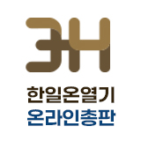 한일온열기 온라인총판 스토어 로고