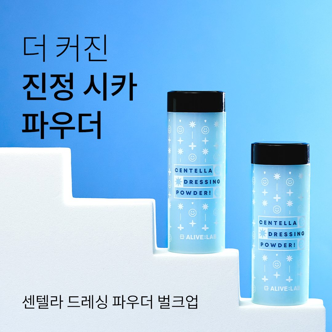 얼라이브랩 센텔라 드레싱 파우더 벌크업 12ml 트러블 진정 시카 스팟 케어 화장품 이미지 2
