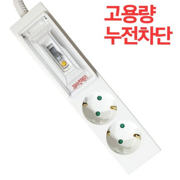 안전 누전 차단 멀티탭 대용량 고용량 멀티탭 냉난방기 에어컨 - 상품 이미지