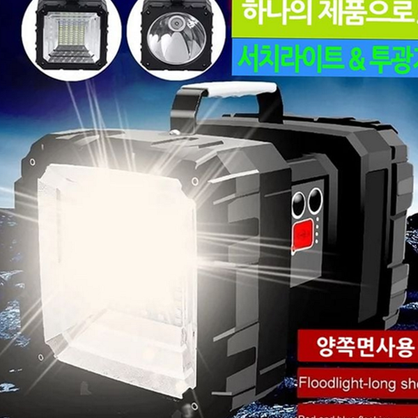 충전식 캠핑용 용서치 서치라이트 휴대용 랜턴 탐조등 비상용 작업등 후레쉬 - 상품 이미지