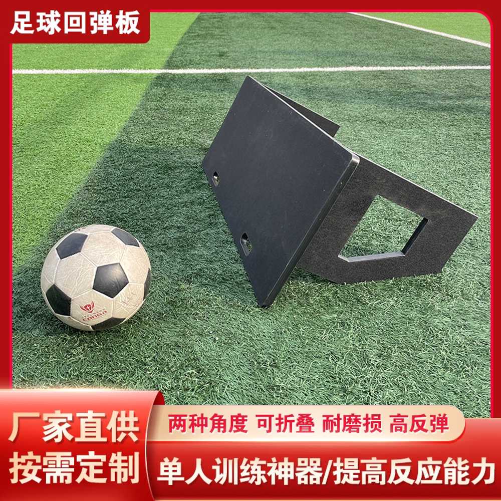 리바운드보드 축구 벽보드 장비 운동 허들 풋살 슈팅 1000x400mm 블랙 - 상세 이미지 3