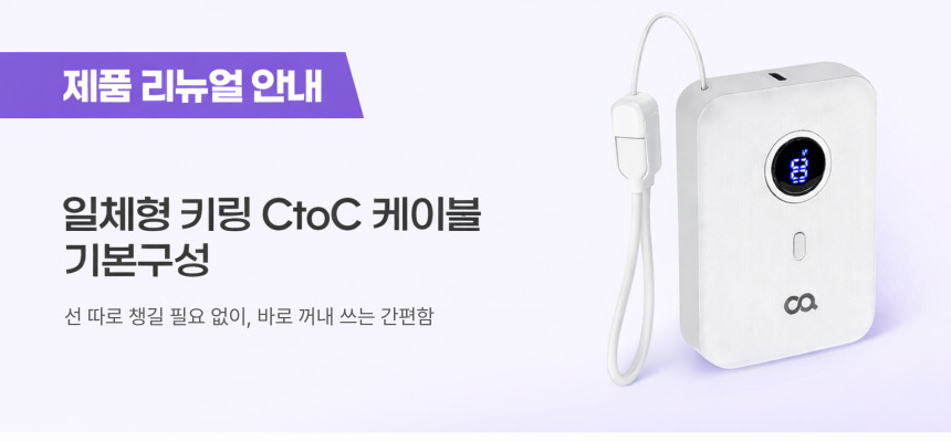 오아 퀵차지팩 보조배터리 미니 대용량 기내반입 10000mAh 22.5W 고속충전 휴대용 여행용 상세 이미지 3