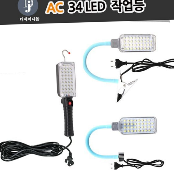 다용도 집게형 작업등 휴대용 자석 작업등 손전등 정비용 - 메인 이미지