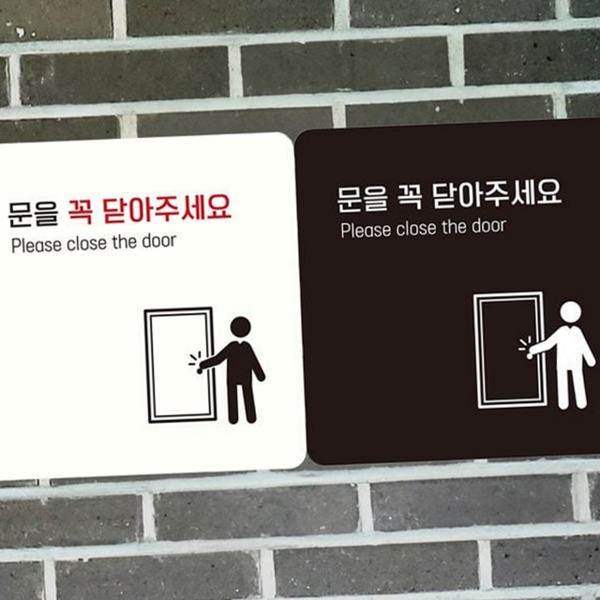 정사각 문 닫힘 안내판 문부착 부착형 안내판 알림판 사무실 매장 - 상품 이미지