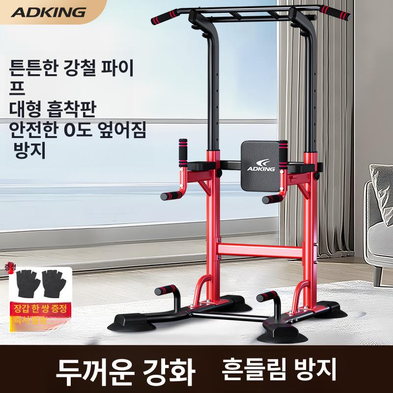 가정용 실내 철봉 턱걸이 운동기구 홈트레이닝 풀업바 머신 업그레이드 5-in-1 V자형 받침대 - 상세 이미지 2