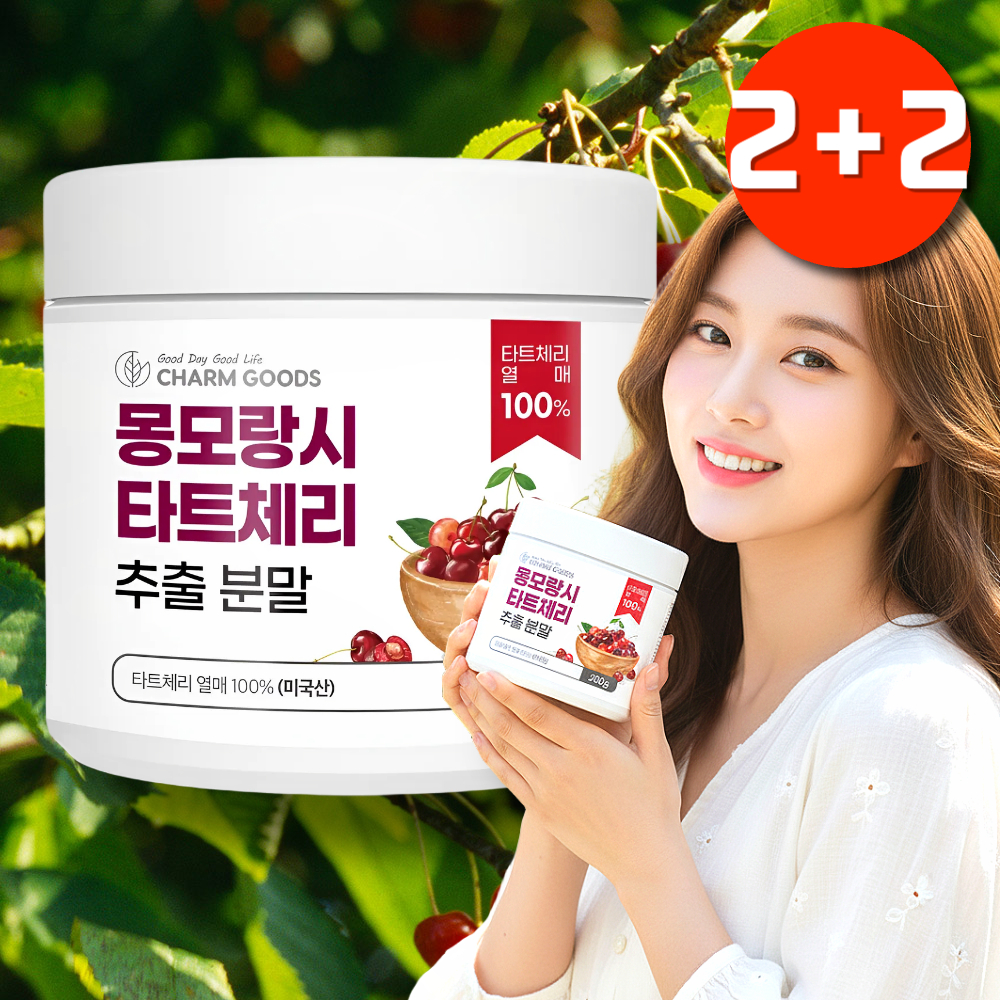 무가당 타트체리 쥬스 타트체리 음료 몽모랑시 - 메인 이미지
