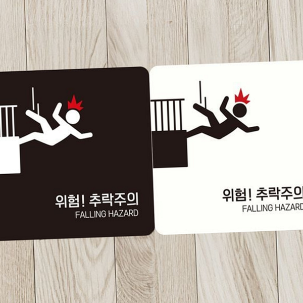 작업장 추락 주의 안내판 경고 위험 추락 주의 알림판 표지판 - 상품 이미지